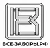 Поставляем, разрабатываем и монтируем топовые современные заборы по всей России.
