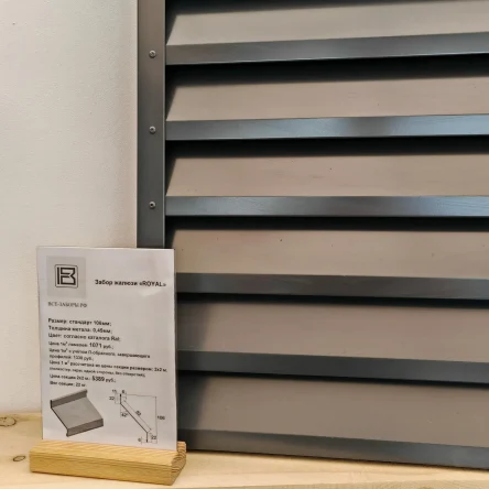 Royal Z-образная ламель