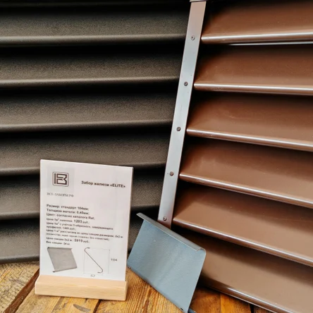 Elite S-образная ламель